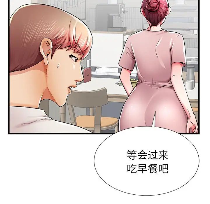 失格媽媽第35话