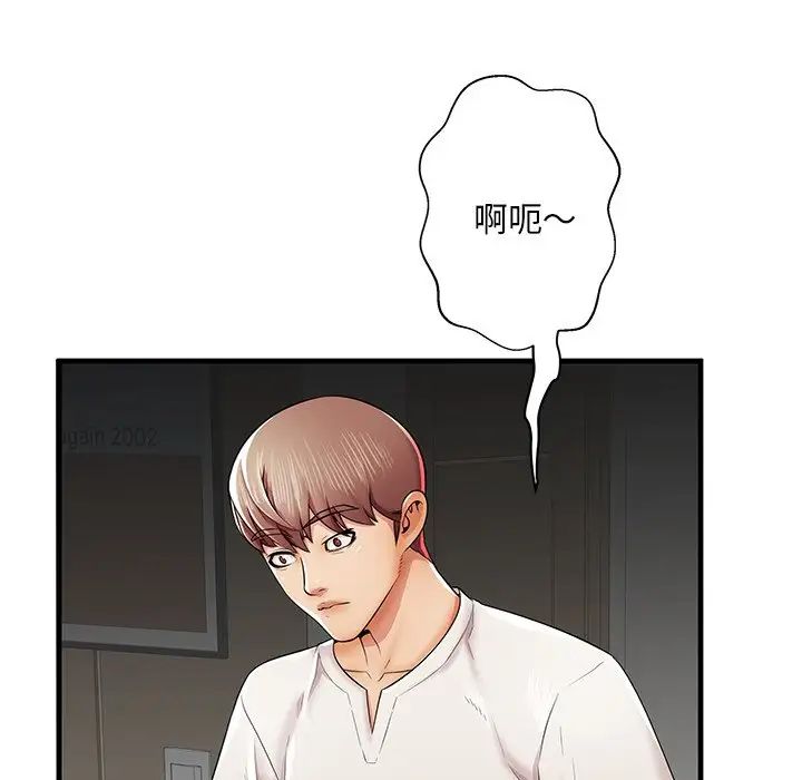 失格媽媽第35话