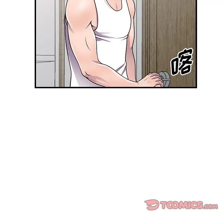 偷食的滋味第20話