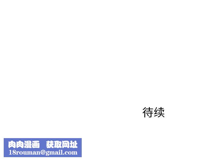 失格妈妈第35话