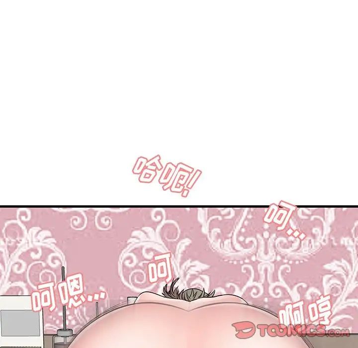 失格媽媽第36话