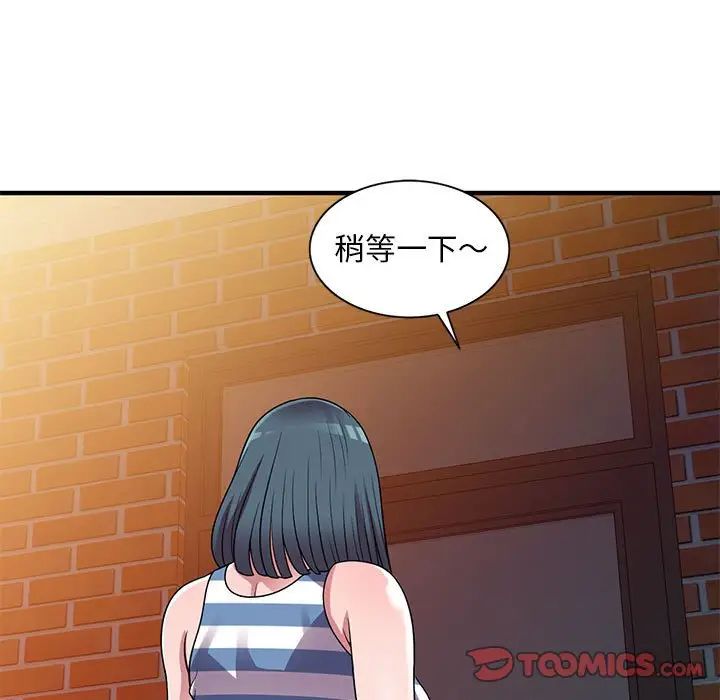 偷食的滋味第20話