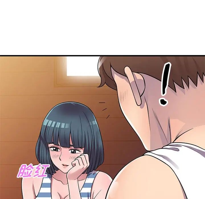 偷食的滋味第20話