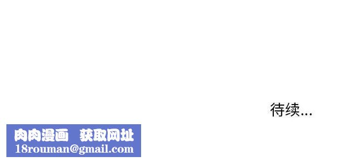 偷食的滋味第20话