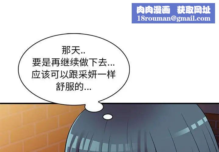 偷食的滋味第21话