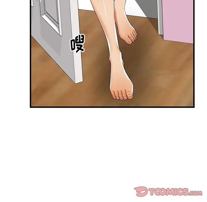 失格妈妈第36话