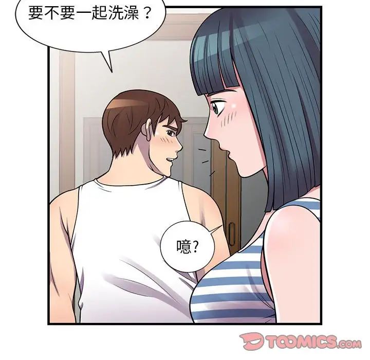 偷食的滋味第21話