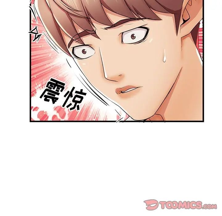 失格媽媽第36话