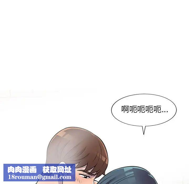 偷食的滋味第21话