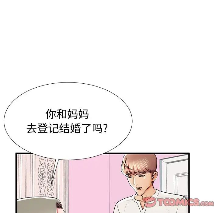 失格媽媽第36话