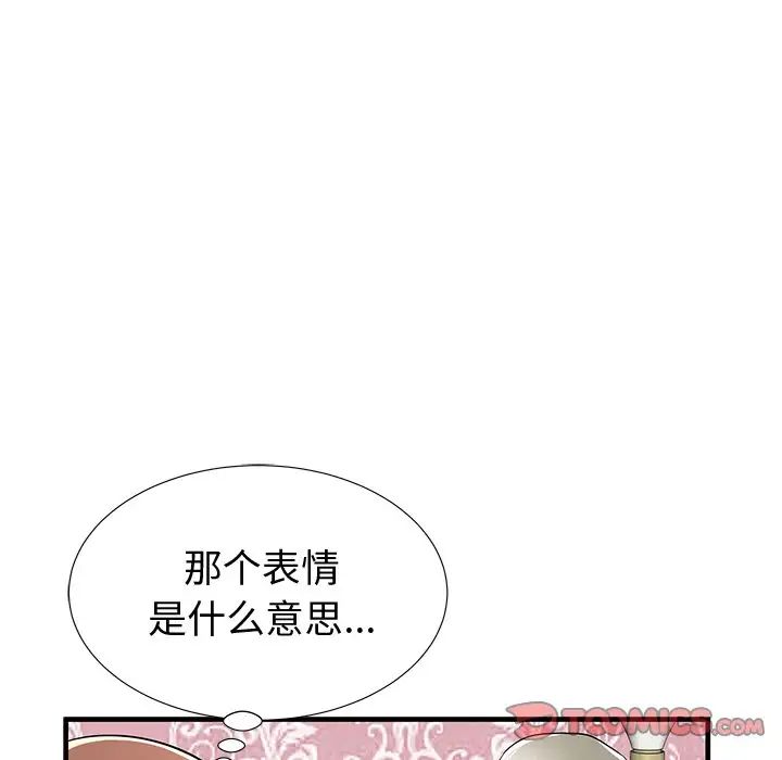 失格妈妈第36话