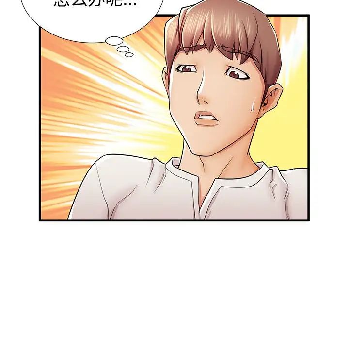 失格妈妈第36话