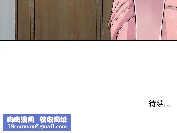 偷食的滋味第21话