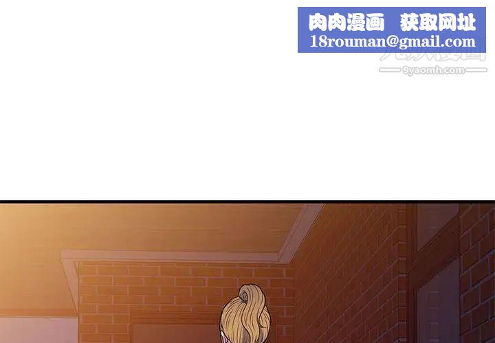 偷食的滋味第22话