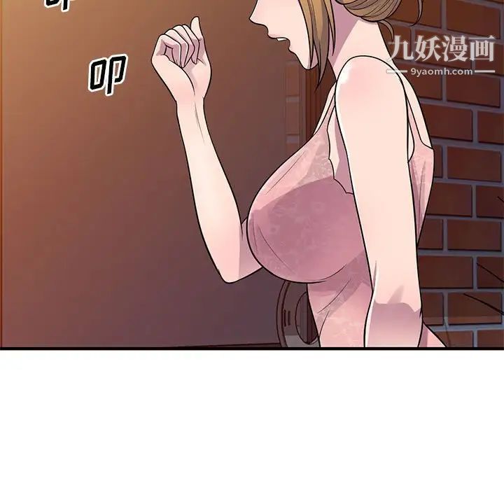 偷食的滋味第22話