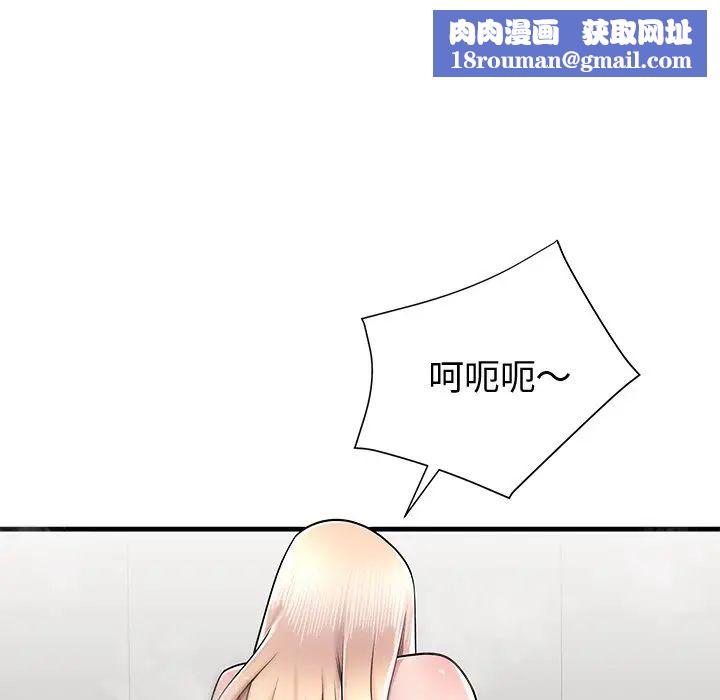 失格妈妈第37话