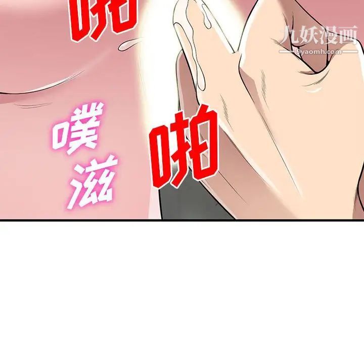 偷食的滋味第22話