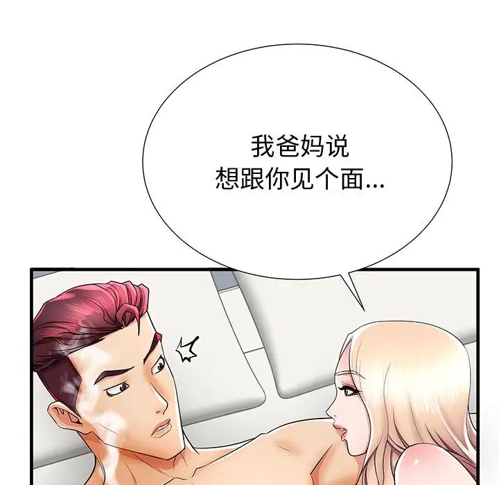 失格妈妈第37话