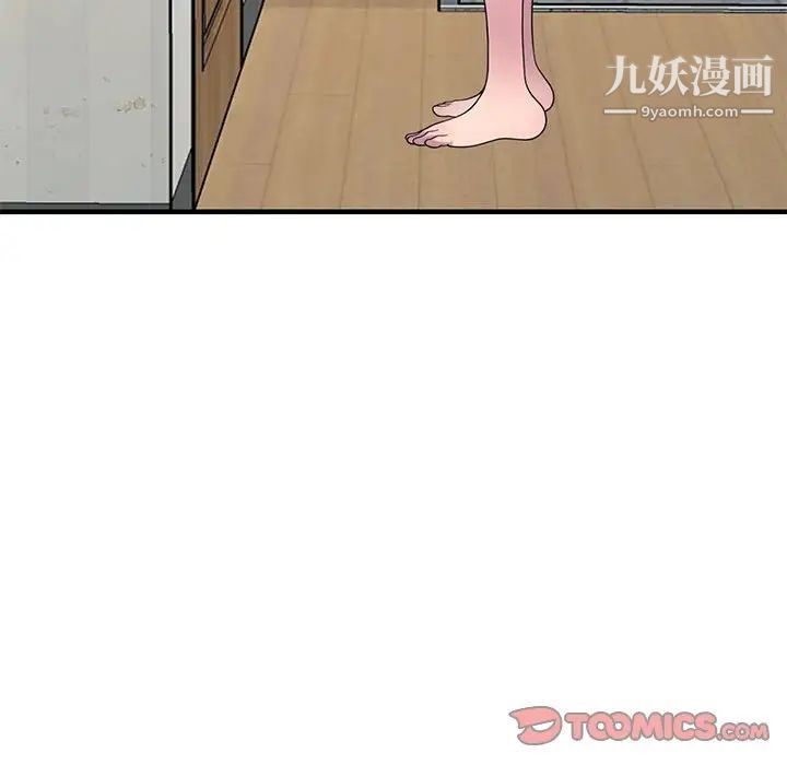 偷食的滋味第22話