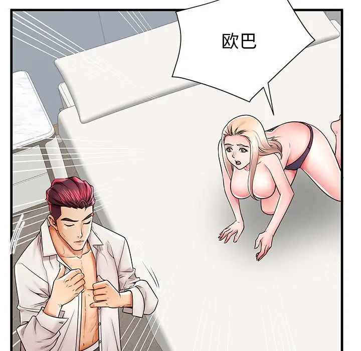 失格妈妈第37话