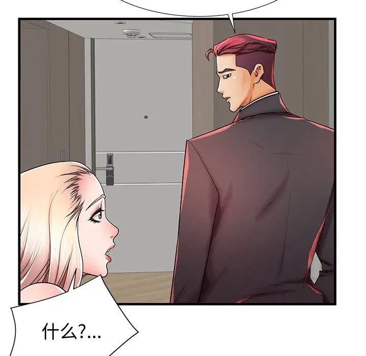 失格媽媽第37话