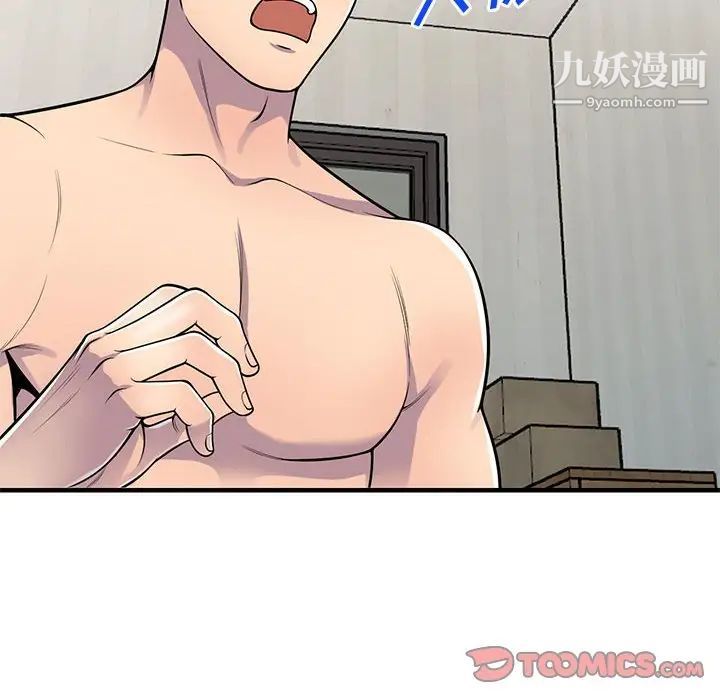 偷食的滋味第22话