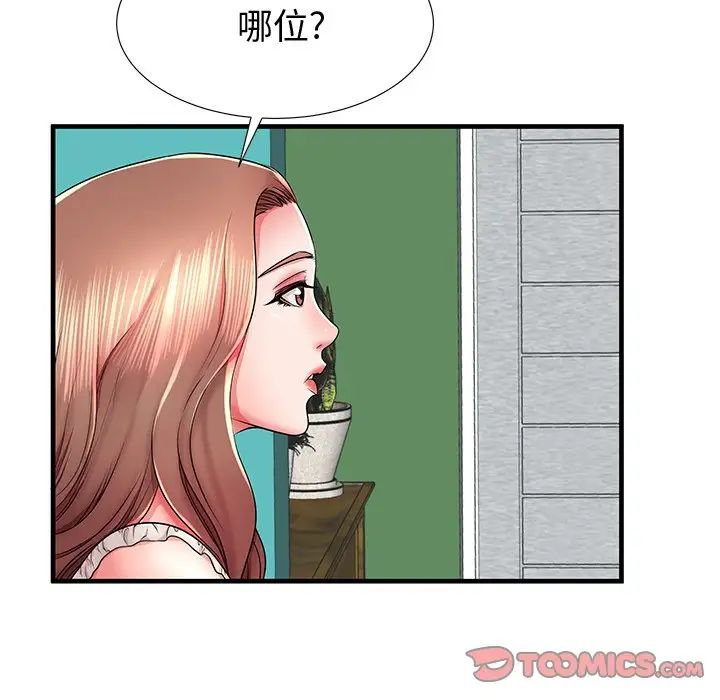 失格妈妈第37话