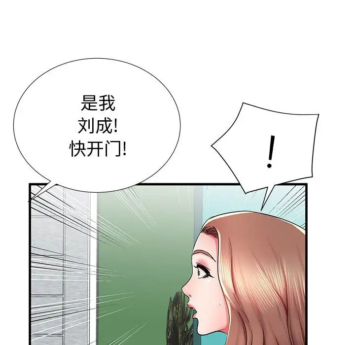 失格媽媽第37话