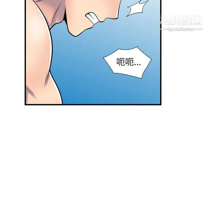 偷食的滋味第22話