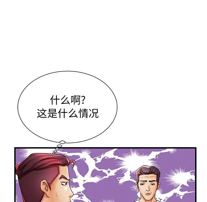 失格妈妈第38话