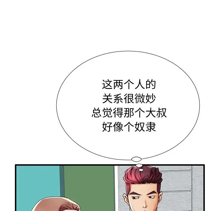 失格妈妈第38话