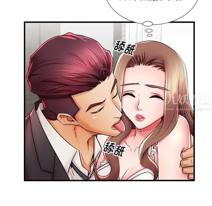 失格妈妈第38话