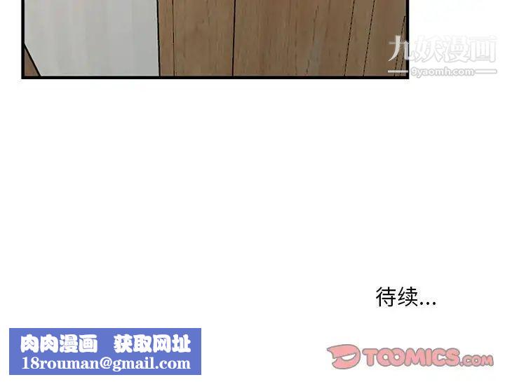 偷食的滋味第22话