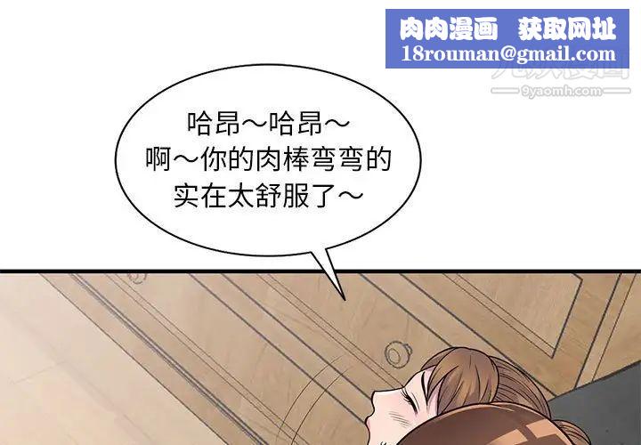 偷食的滋味第23话
