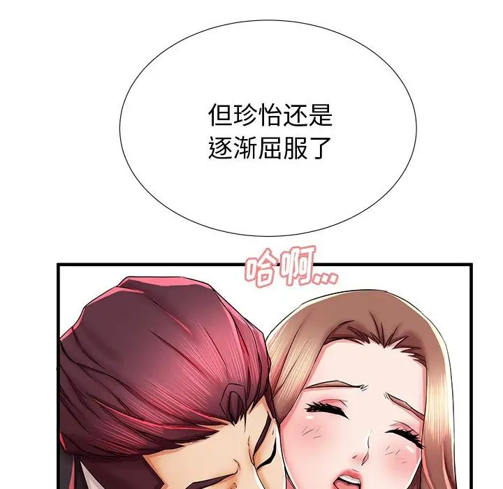 失格媽媽第38话