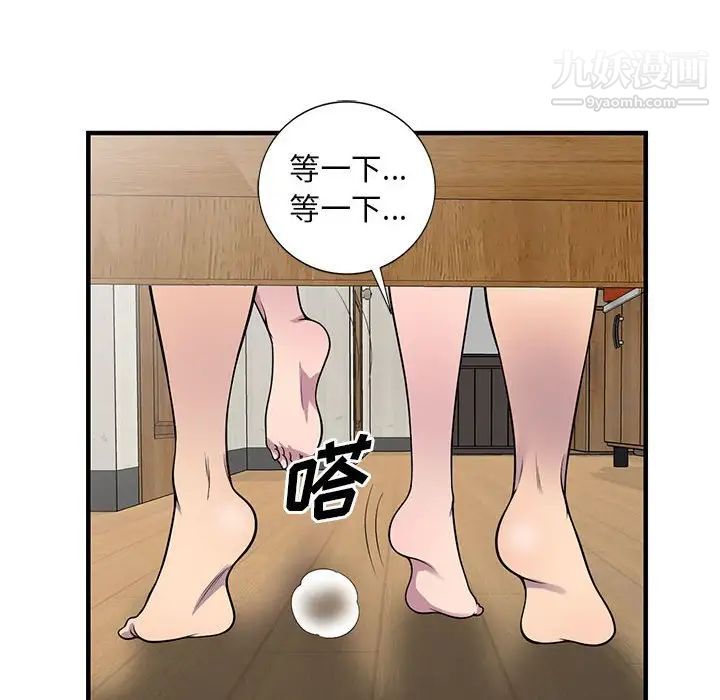 偷食的滋味第23话