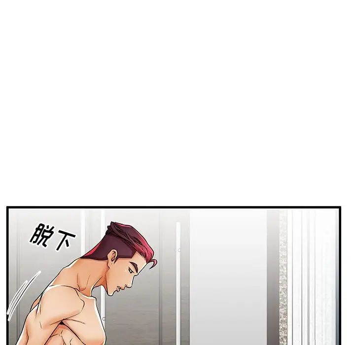 失格妈妈第38话