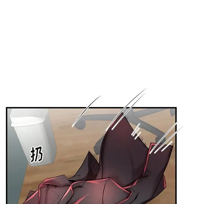 失格妈妈第38话