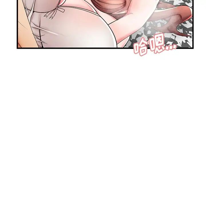 失格妈妈第38话