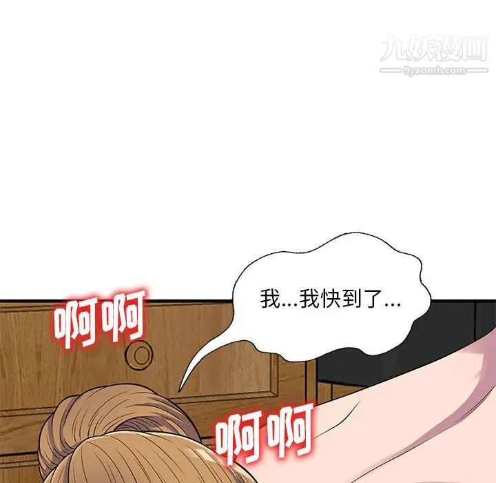 偷食的滋味第23话