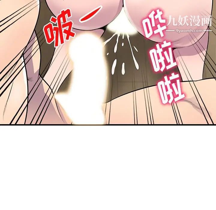 偷食的滋味第23話