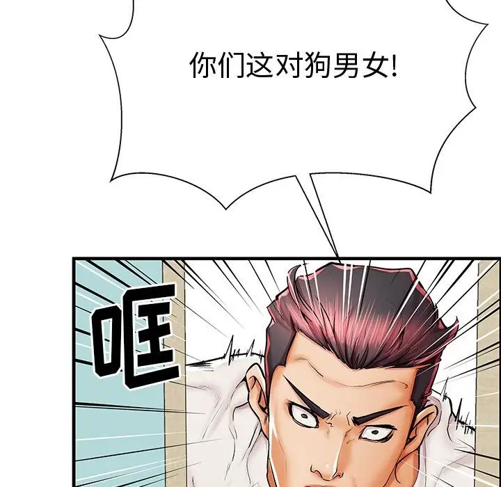 失格媽媽第38话