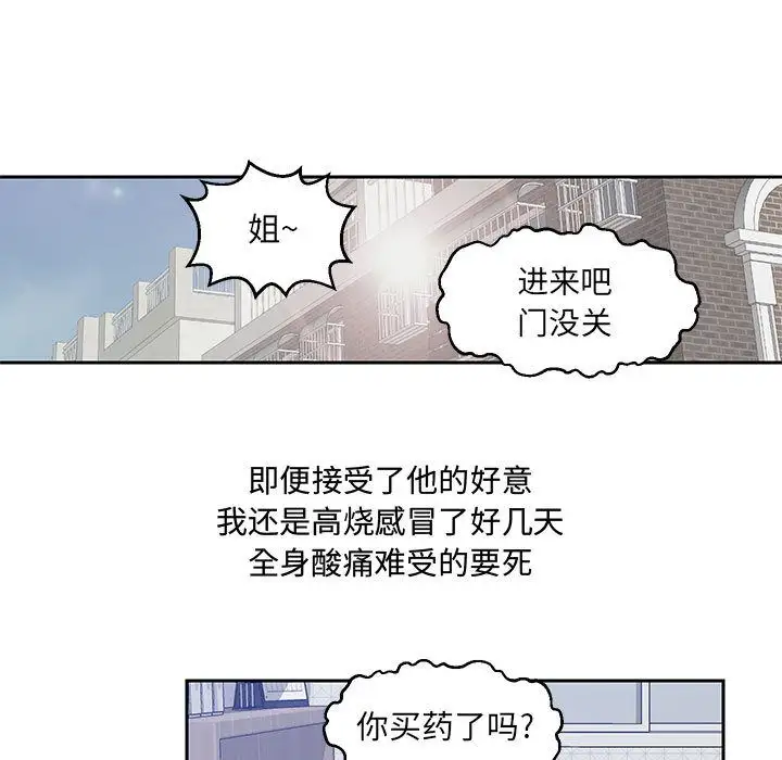 全都给你第21章