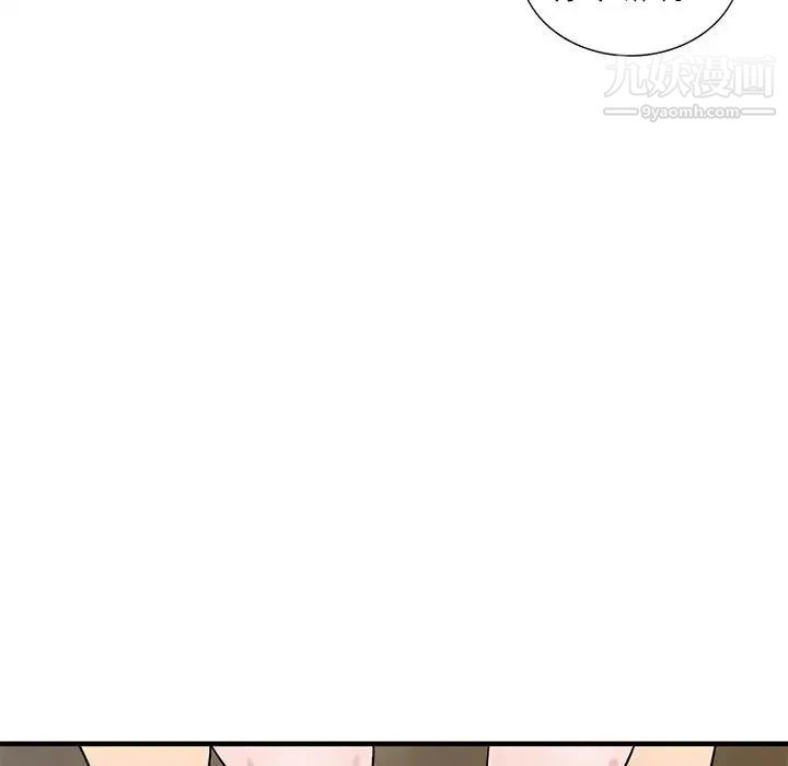 偷食的滋味第23話