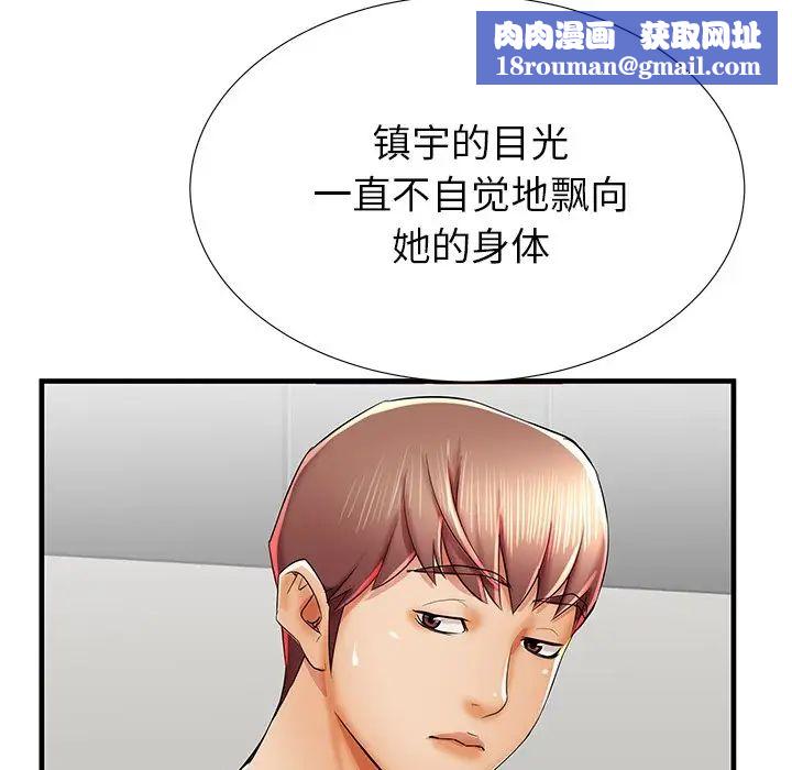 失格妈妈第39话