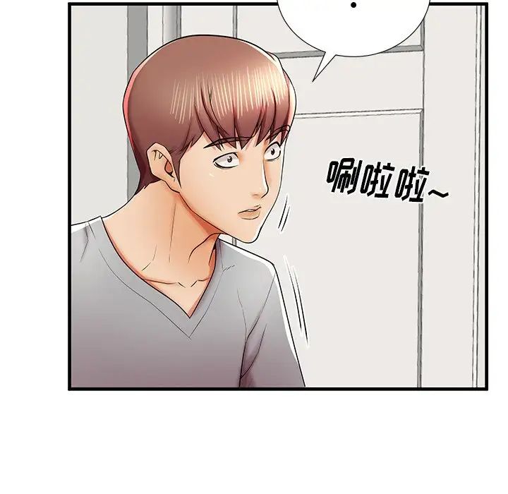 失格媽媽第39话