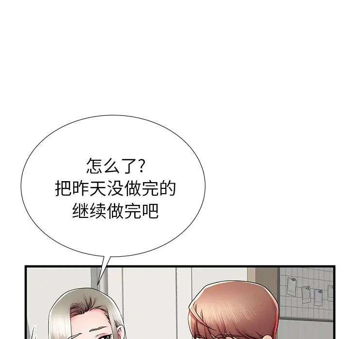 失格妈妈第39话