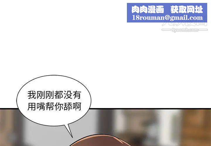 偷食的滋味第24话