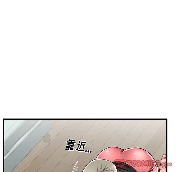 失格妈妈第39话