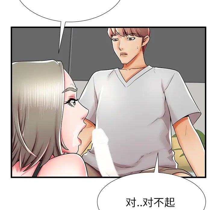 失格媽媽第39话